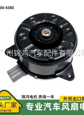 源头厂家汽168000-4380 168000-4530风扇电机马达 HEAST 24V
