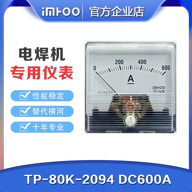 TP-60K 2093-DC600A替代横河yokogawa电焊机用指针电流表电压表