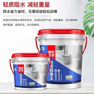 轻质回填王厨房厕所卫生间地面找平填充回填宝水泥浆材料