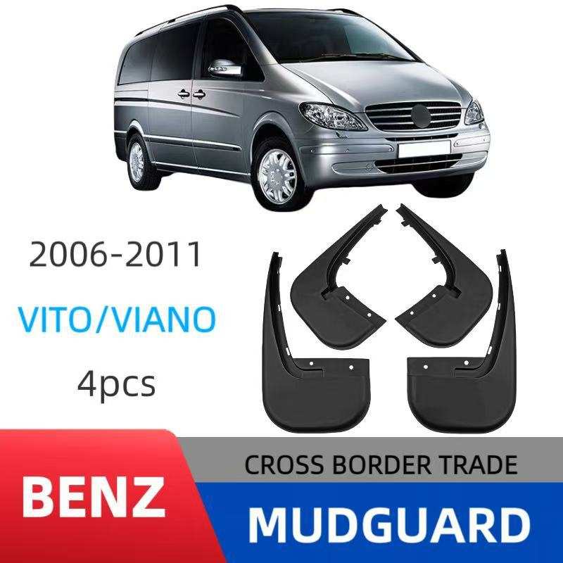 适用于奔驰唯雅诺viano威霆vito 2005-2011外贸跨境挡泥板皮改装
