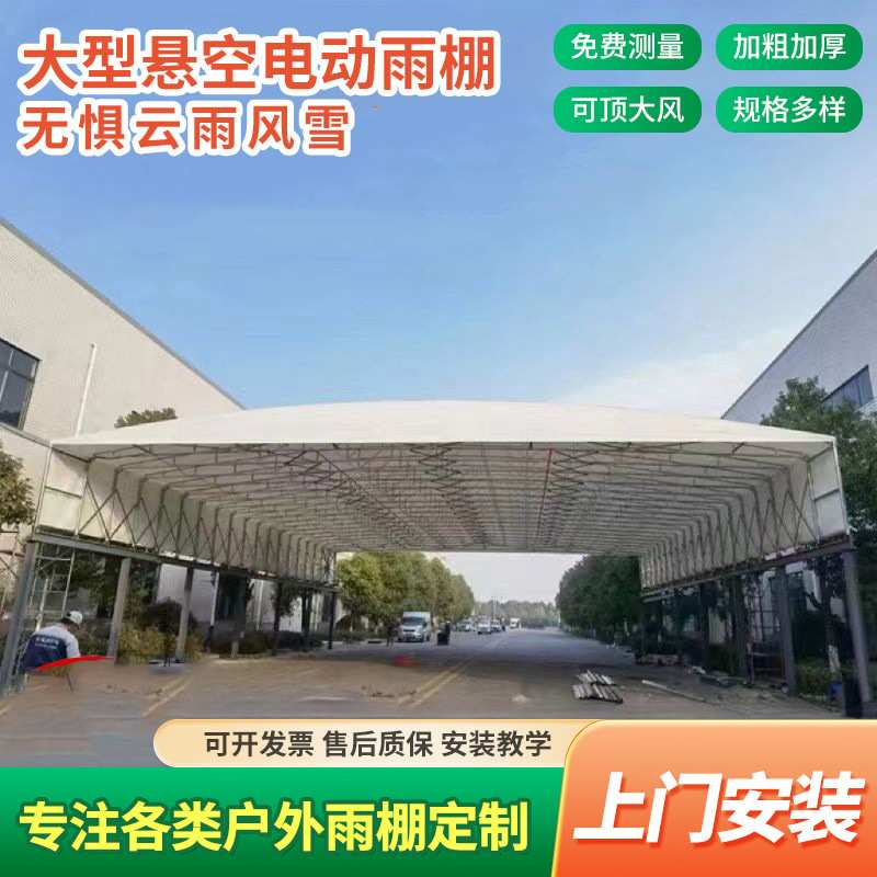 遥控电动推拉雨蓬厂房过道推拉雨棚仓库雨棚活动雨篷电动伸缩雨棚