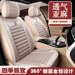 汽车坐垫麻全包四 适用于老起亚赛拉图2012 06年款