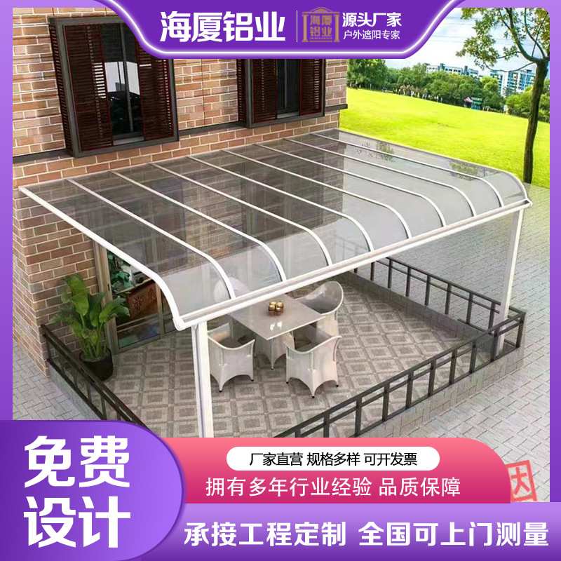 铝合金雨棚防雨别墅阳光棚定家用PVC耐力板雨篷窗户门耐候遮阳棚