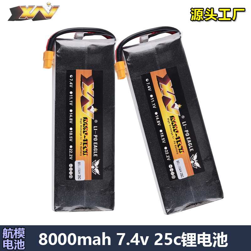 鹰王厂销航模电池7.4V 8000mAH 25C 2S车模船模高倍率动力锂电池
