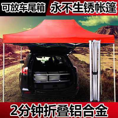 新款户外车载铝合金遮棚阳伸缩蓬雨棚折叠四脚大伞摆摊用四角帐篷,标准件/零部件/工业耗材,输送带/传送带,淘宝优惠券,粉丝福利购,淘宝优惠卷