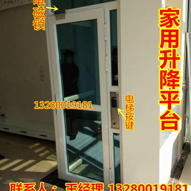 家用电梯室内外小型别墅复式阁楼轮椅二三层液压升降平台杂物客梯