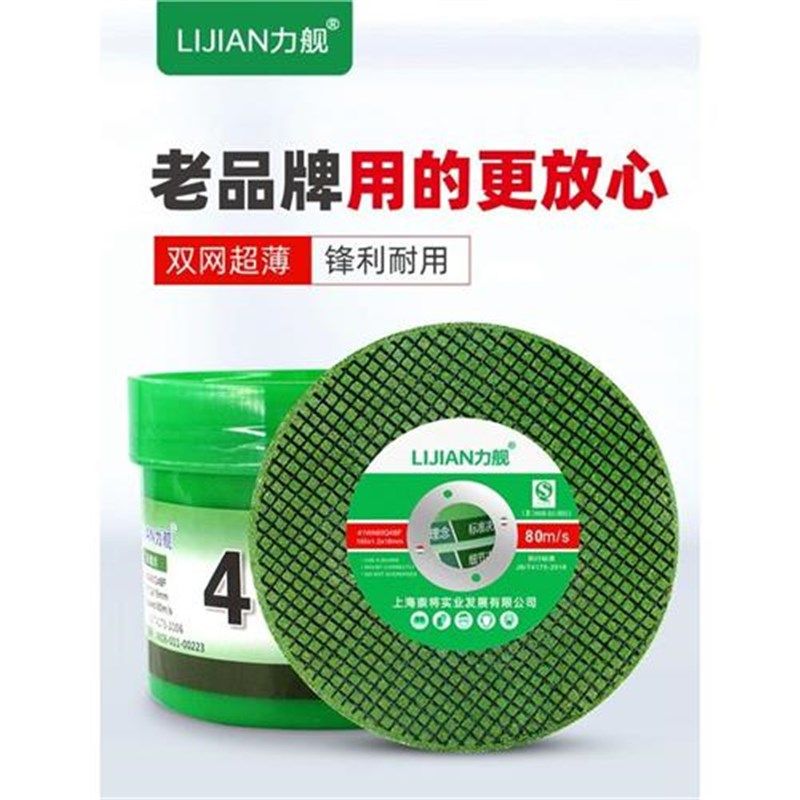 力舰切割片105砂轮片磨光片100双网超薄不锈钢切片角磨机小割片,标准件/零部件/工业耗材,切割片/磨片,淘宝优惠券,粉丝福利购,淘宝优惠卷