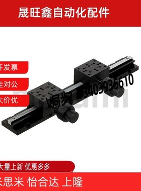 X轴手动滑台  燕尾槽/进给丝杠型 XEG25 XEG40 XEG60  替米思米