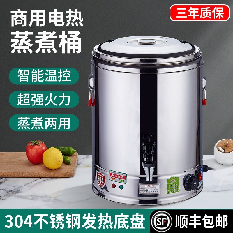 不锈钢电热烧水保温桶商用开水桶大容量蒸煮汤桶煮茶桶烧水器,厨房电器,商用保温锅/保温桶,淘宝优惠券,粉丝福利购,淘宝优惠卷