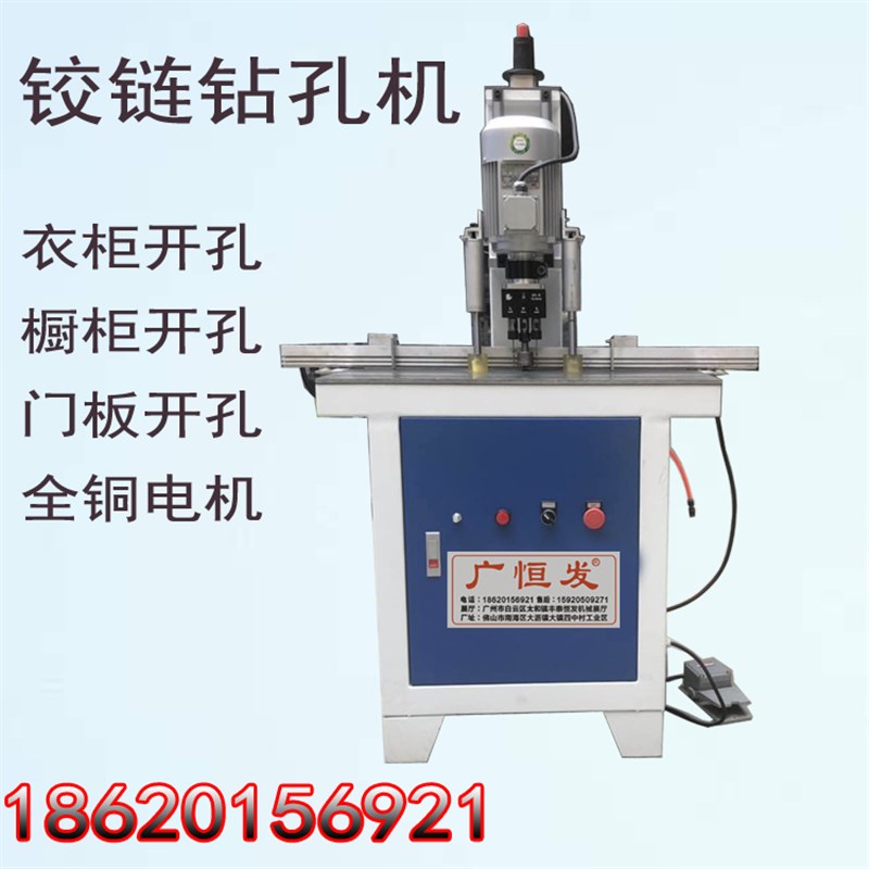 单头铰链钻孔机铰链钻木工钻孔机板式家俱垂直钻衣柜门铰链机