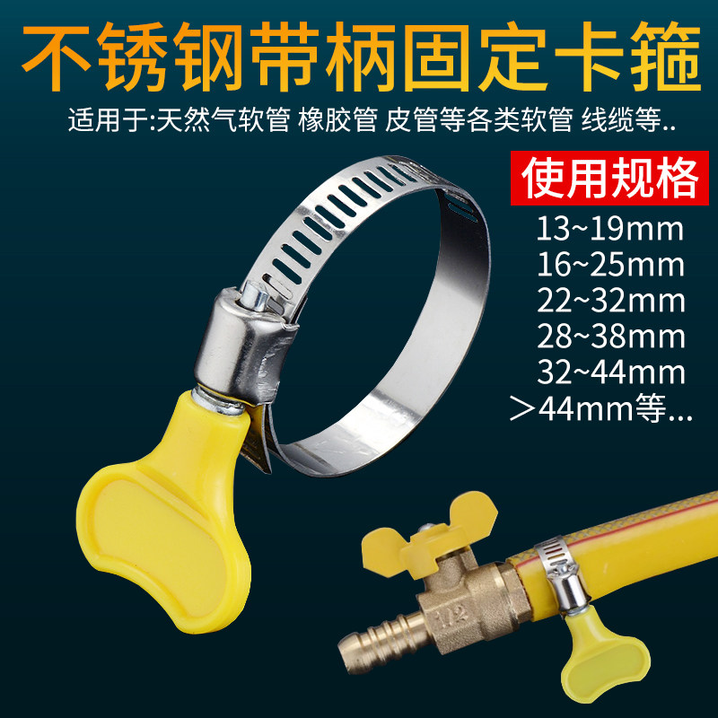 不锈钢手柄喉箍手拧卡箍抱箍管箍水管皮管收紧箍圈卡扣固定夹卡子,标准件/零部件/工业耗材,卡箍/抱箍/喉箍,淘宝优惠券,粉丝福利购,淘宝优惠卷