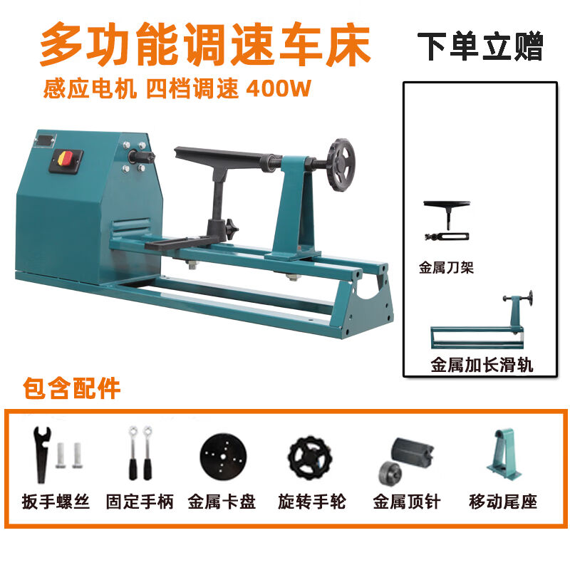 木工车床家用小型DIY机床多功能调速木旋机工业级铣床台式仿形机