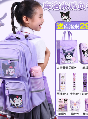 库洛米书包女生小学生一年级三到六年级紫色大容量女孩女童防水高