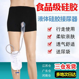 防漏 子内裤 老人小便接尿器男士 用集尿袋带尿套老年人尿失禁用品裤