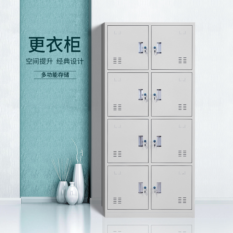 横八门更衣柜办公学校铁皮8门员工柜浴室换衣柜储存物柜寄存包柜