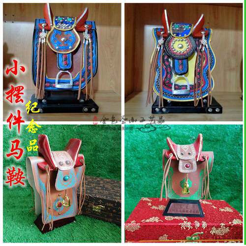 鞍子工艺品摆件蒙古马鞍礼品纪念内蒙特色手工艺真皮装饰摆设餐厅