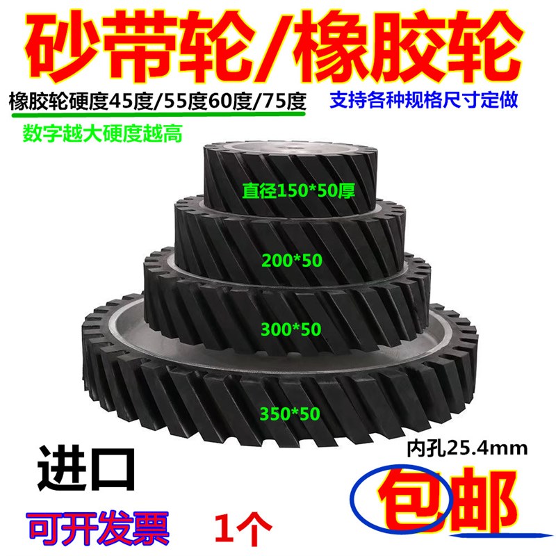 砂带机橡胶轮打磨抛光轮铝芯砂带机主动轮不锈钢抛光轮砂带套轮