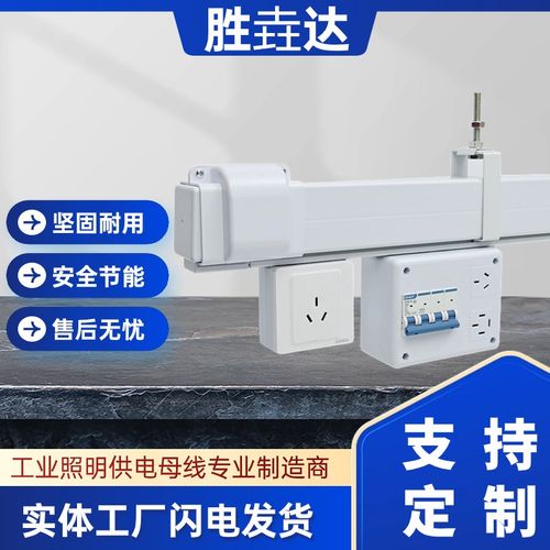 服装厂缝纫车间照明灯架母线槽供电流水线槽照明母线一体式灯架