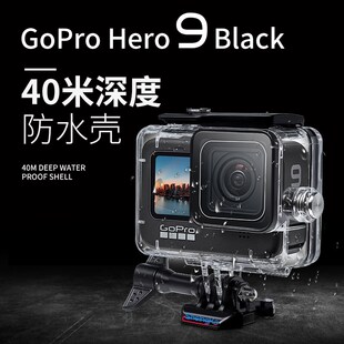 适用GoPro11/10/9运动相机防水壳潜水保护套深潜防护壳套装户外骑