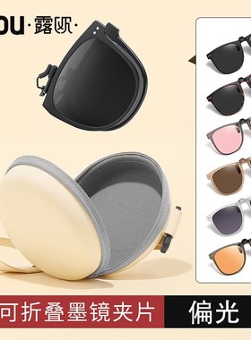 可折叠墨镜夹片女2023新款可上翻偏光镜近视太阳眼镜女开车专用