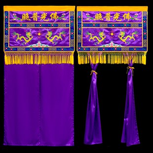 焰口道场装饰双龙戏珠佛光普照对开门帘甘露门佛帘佛龛遮挡背景布