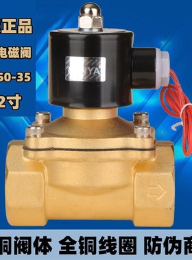 2W350-35 全铜电磁阀UW-35 1.2寸DN22电磁阀水阀气阀220V 24V 12V
