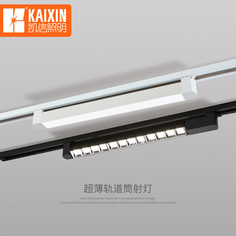 凯信泛光线条灯可调LED超薄聚光射灯客厅展厅商用长条吸顶轨道灯,家装灯饰光源,轨道磁吸灯,淘宝优惠券,粉丝福利购,淘宝优惠卷