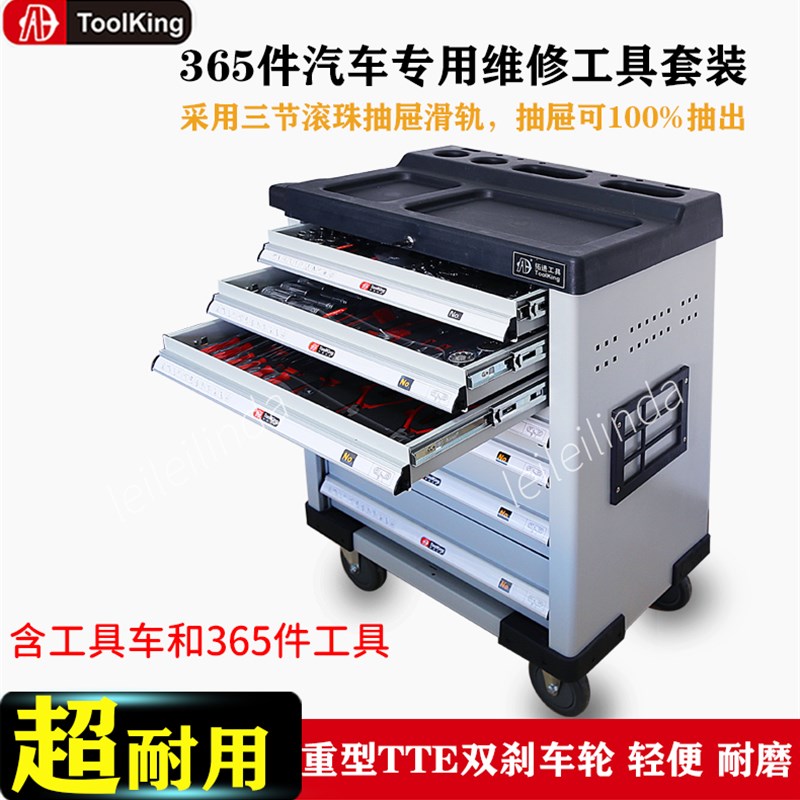 拓进365件综合工具车汽修工具车七层手推车带锁带门多功能工具柜