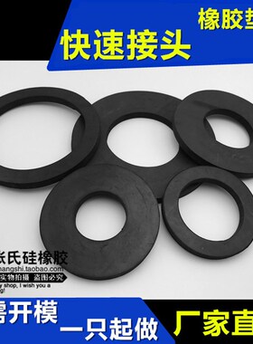 橡胶垫片/耐磨胶圈/防水平垫/法兰片密封垫圈 DN400 426*488*3mm