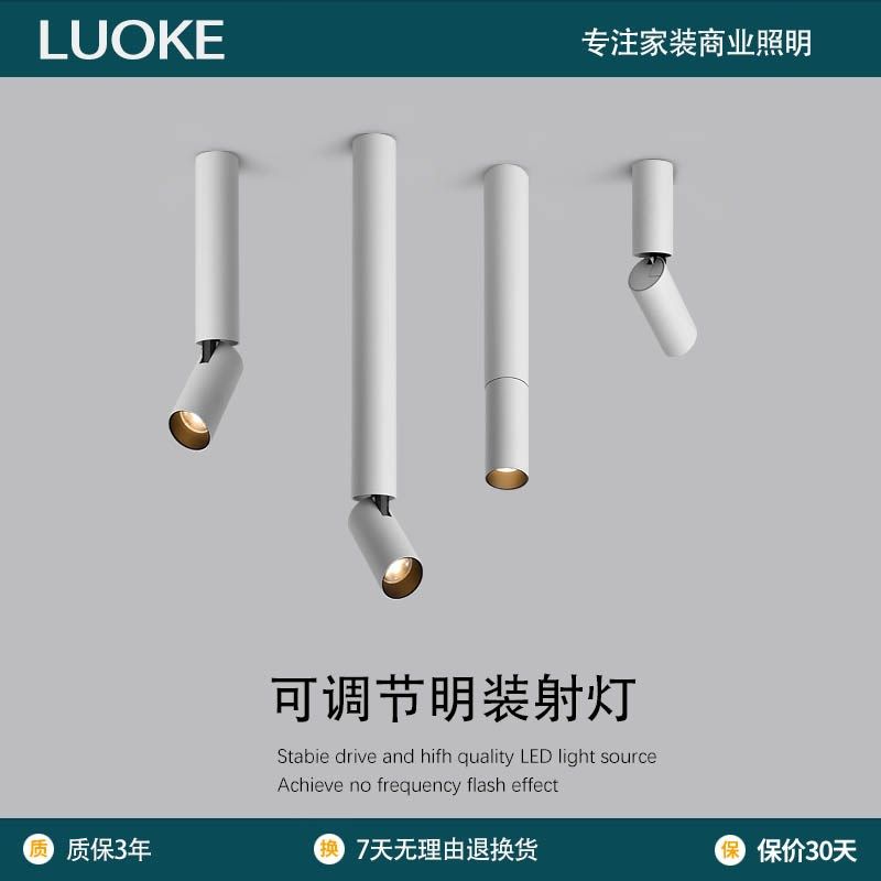 led圆柱形明装射灯加长筒灯可调角度吸顶式背景墙餐厅创意吧台灯,家装灯饰光源,明装射灯,淘宝优惠券,粉丝福利购,淘宝优惠卷