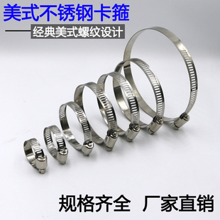 不锈钢喉箍卡箍管卡管夹抱箍管箍活箍水管油烟机洗衣机煤气管管卡