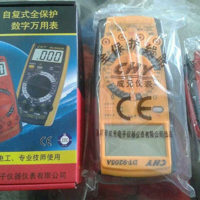 成元DT-9205A万用表 数显万用表 防烧保护 自动关机 数字万能表