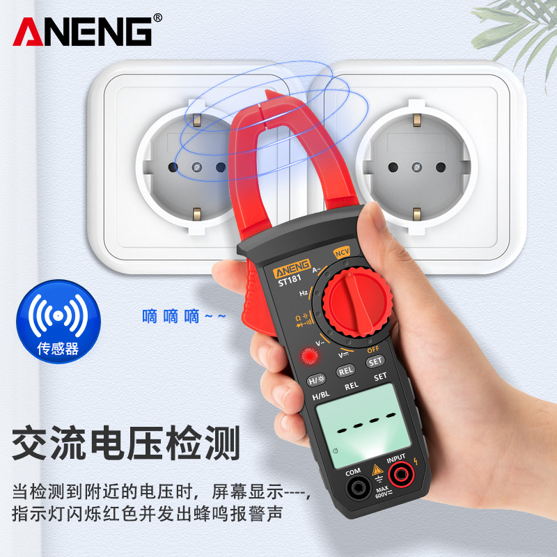 钳能字数表高精度万用表电流表交直流智能防烧钳型电工家用万形表