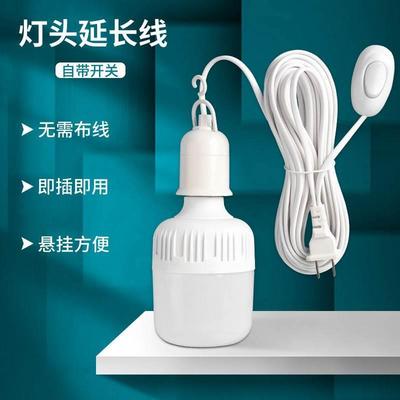 灯头插座带开关电线线带家用拉线插头加长灯泡延长延长线一体