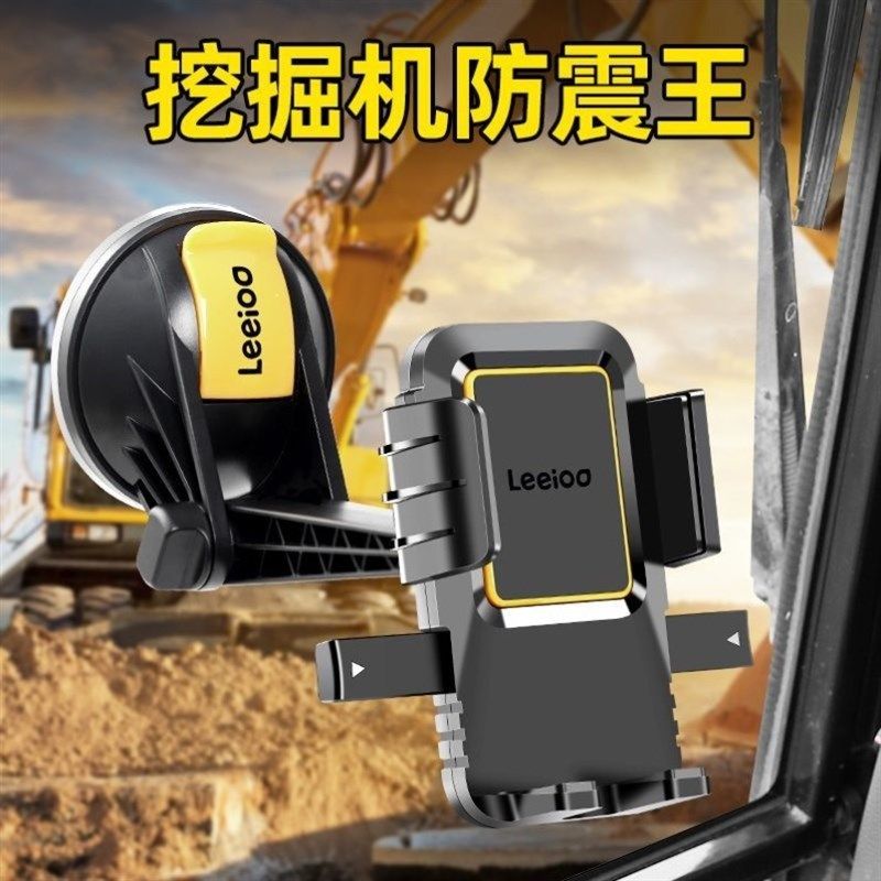 挖掘机手机支架车载2024新款汽车导航挖机专用车用万能大吸盘防震,汽车用品/电子/清洗/改装,车载手机支架/手机座,淘宝优惠券,粉丝福利购,淘宝优惠卷