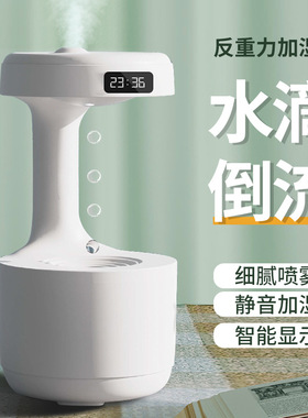 新品反重力桌面摆件加湿器科技感卧室客厅书房办公室工位家用装饰