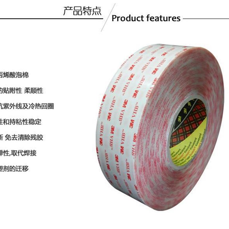 大量供货3M4905办公胶带泡棉双面胶美纹纸双面胶胶带3M胶带