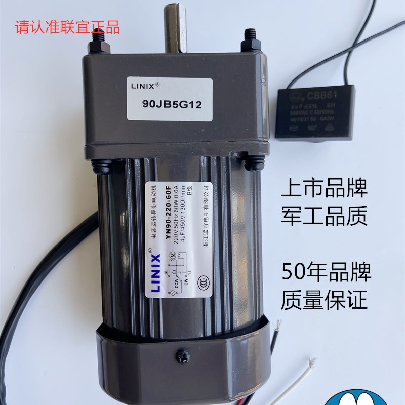 *YN90-220-60F  定速单相电动机