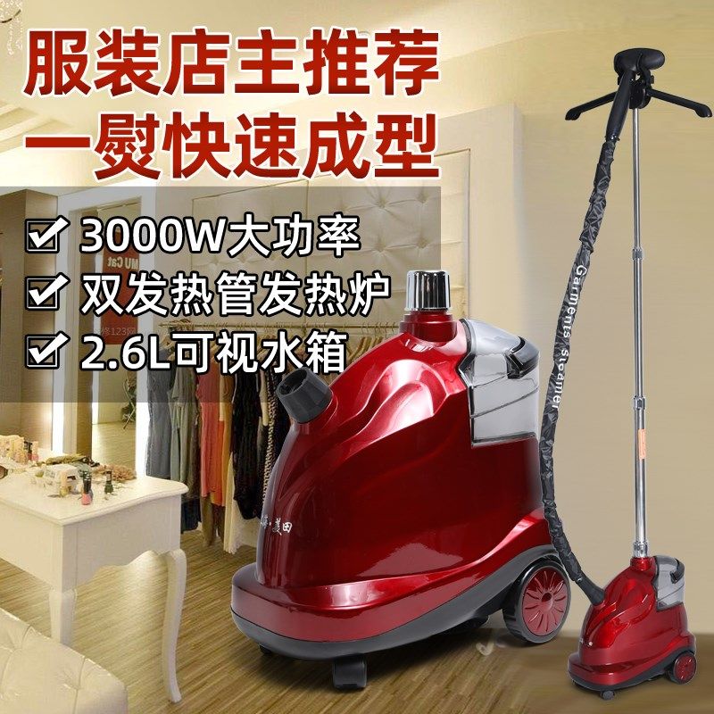上海美田立式挂烫机3000瓦大功率服装店商用蒸汽电熨斗家用熨衣服