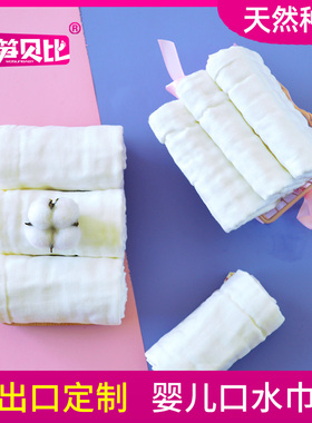幼儿园宝宝擦嘴小方巾手帕纯棉白色擦手儿童长方形新生婴儿小毛巾