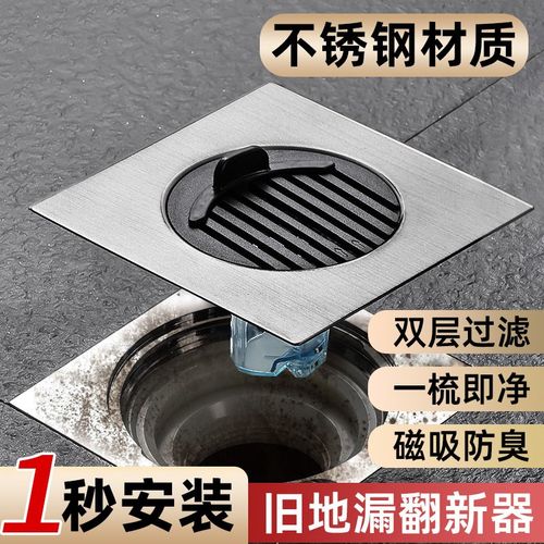 不锈钢防臭地漏贴卫生间浴室排水下水管道防虫神器过滤网地漏盖芯