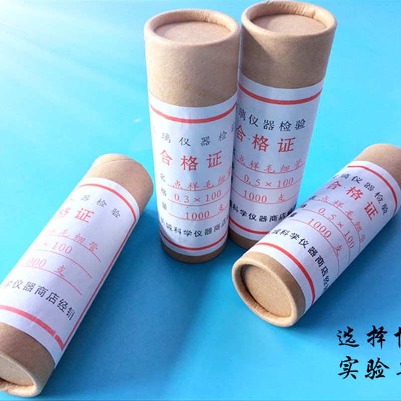 玻璃点样毛细管 熔点毛细管 内径0.10.3 0.5 长100mm 1000支/筒