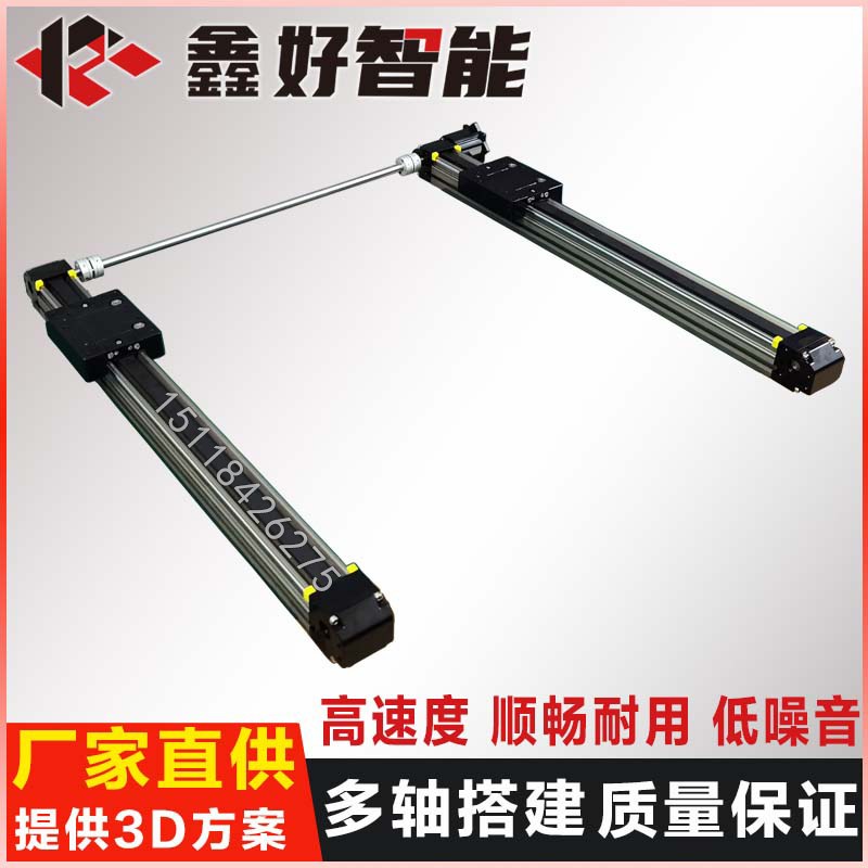 XH欧规光轴同步带模组一拖二皮带直线滑台长行程高速度机械手滑轨