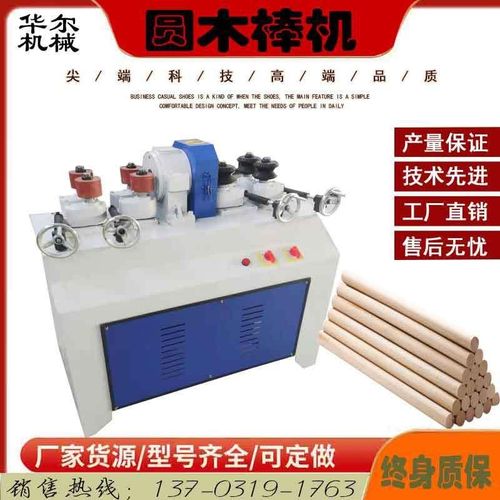 全自动圆棒机方木车圆机商用榉木圆木棒机双进双出铁锹把擀面杖机