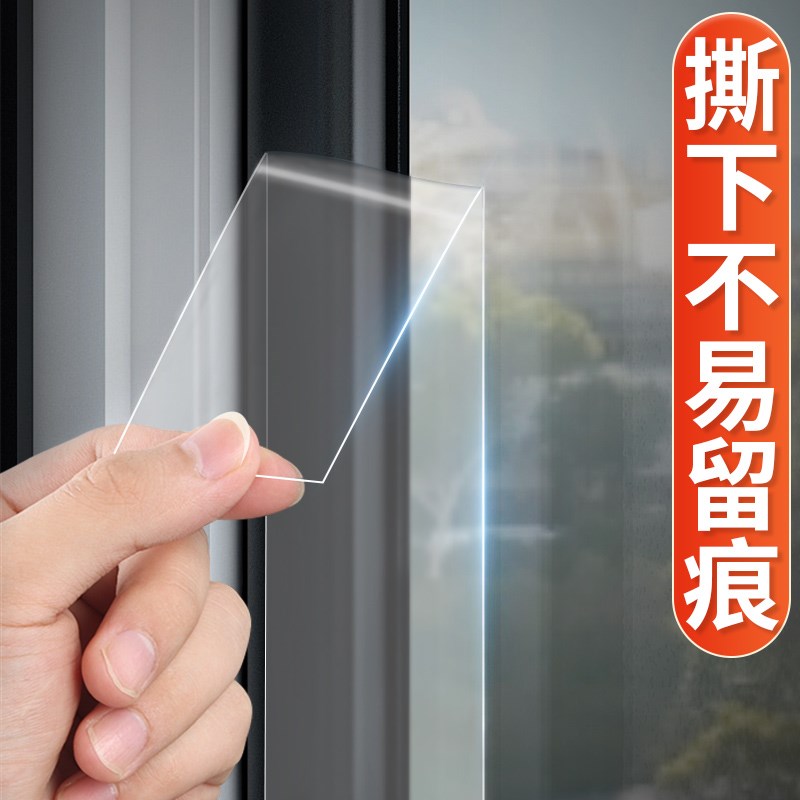 窗户防风胶带强粘防水不留痕门窗漏风挡风冬季封窗防寒保暖密封条