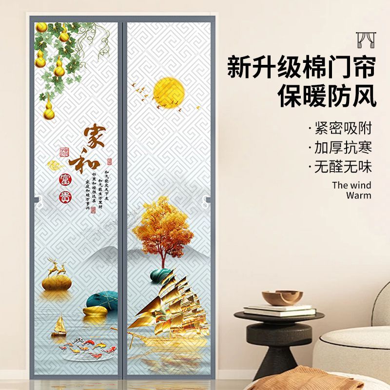 家用棉门帘加厚冬季可定做自吸保暖保温挡风隔音隔断帘子防寒防冷