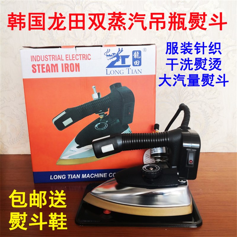 韩国龙田熨斗工业吊瓶式蒸汽熨斗窗帘干洗店家用熨衣服专业电烫斗