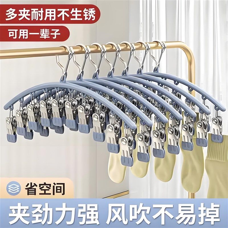 不锈钢袜子夹多夹子防风无痕家用晾内裤衣架多功能晒袜子专用神器,收纳整理,金属衣架,淘宝优惠券,粉丝福利购,淘宝优惠卷
