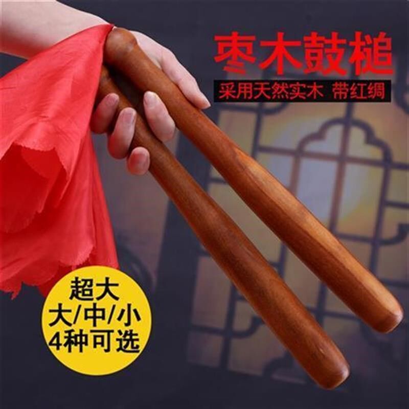 玄鹤鼓槌鼓锤鼓棒实木木质打鼓棒一对牛皮鼓大鼓鼓棒耐用鼓锤棒