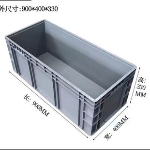 900 340mm加上物流箱 400